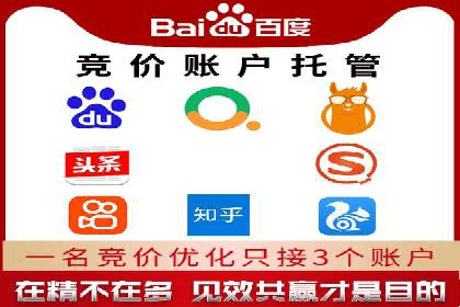 百度竞价账户托管助力企业增长案例